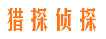 苏仙市私家侦探